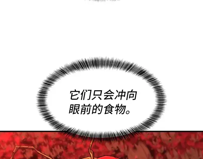 《史诗级领地设计师》第48话图188