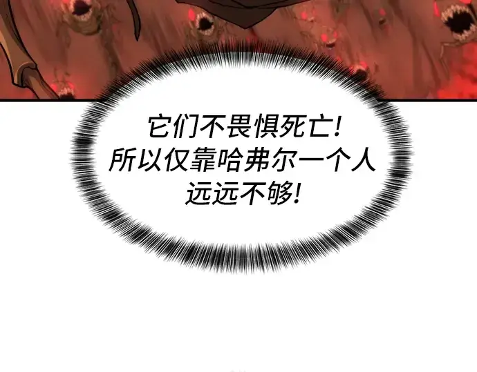 《史诗级领地设计师》第48话图190