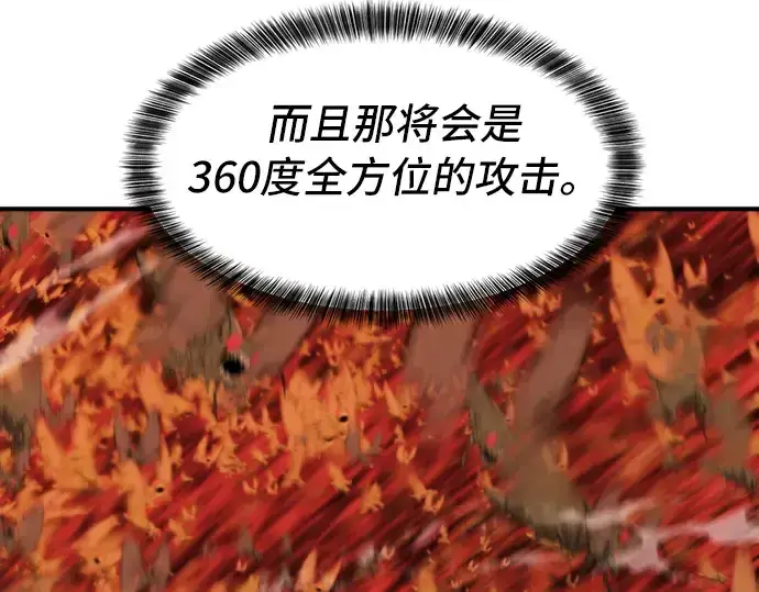 《史诗级领地设计师》第48话图191