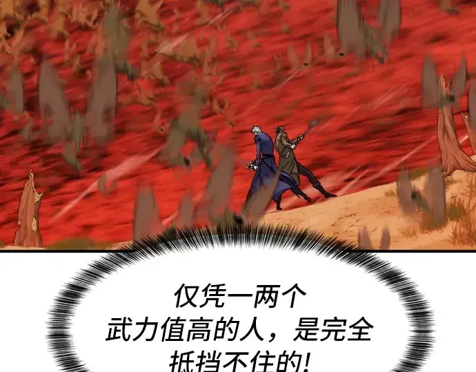 《史诗级领地设计师》第48话图193