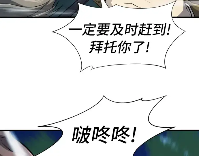 《史诗级领地设计师》第48话图196