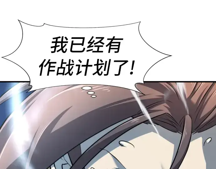 《史诗级领地设计师》第48话图199