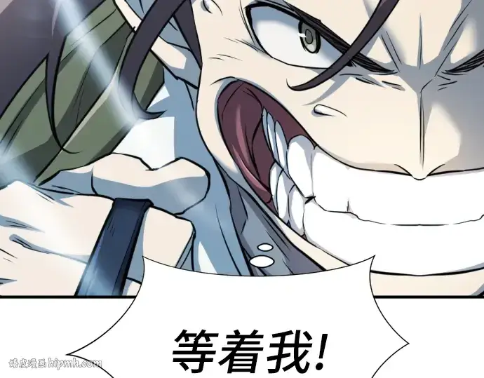 《史诗级领地设计师》第48话图200