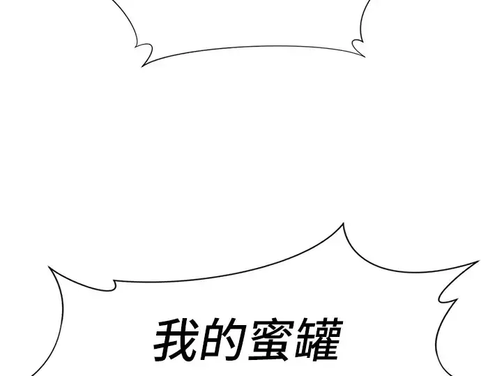 《史诗级领地设计师》第48话图201