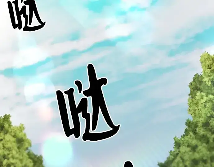 《史诗级领地设计师》第48话图207