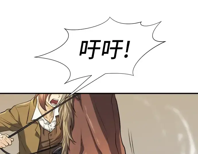 《史诗级领地设计师》第48话图211