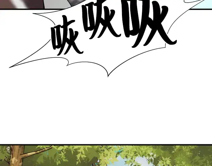 《史诗级领地设计师》第48话图213