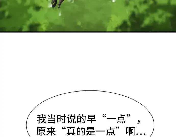 《史诗级领地设计师》第48话图219