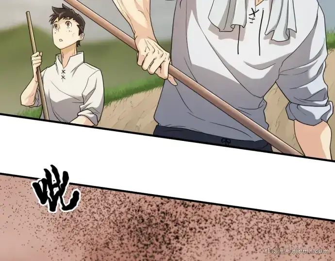 《史诗级领地设计师》第48话图224