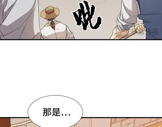 《史诗级领地设计师》第48话图227
