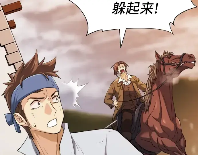 《史诗级领地设计师》第48话图230