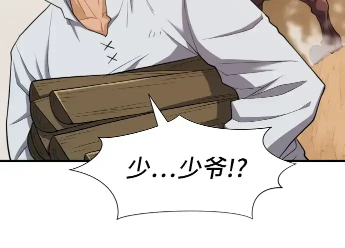 《史诗级领地设计师》第48话图231