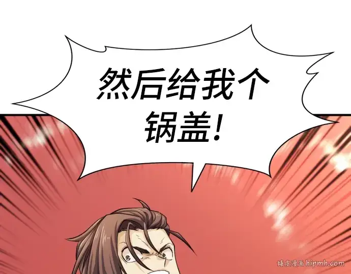 《史诗级领地设计师》第48话图232