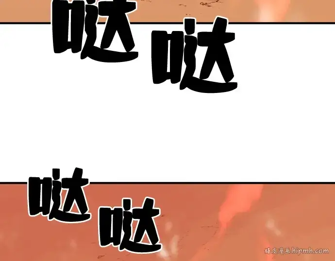 《史诗级领地设计师》第48话图32
