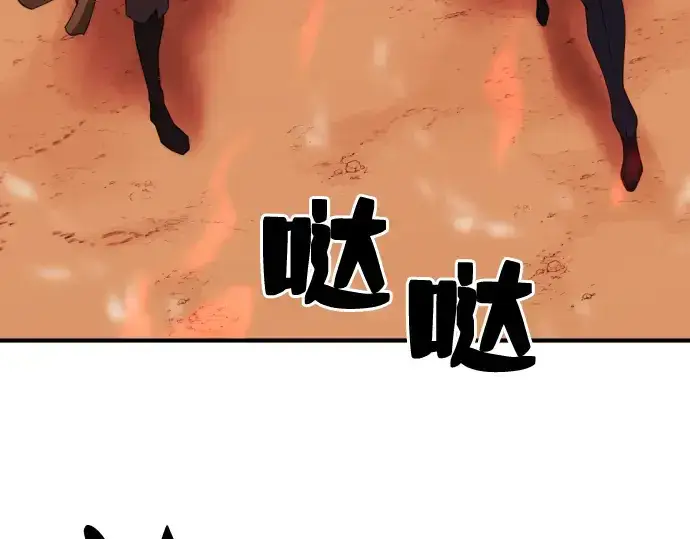 《史诗级领地设计师》第48话图34