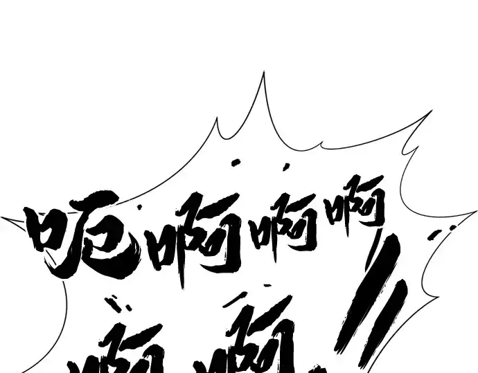 《史诗级领地设计师》第48话图38