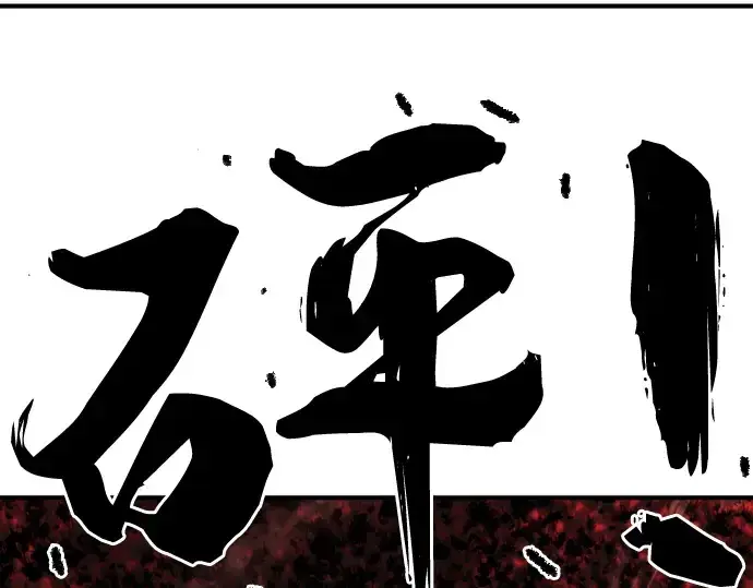 《史诗级领地设计师》第48话图49