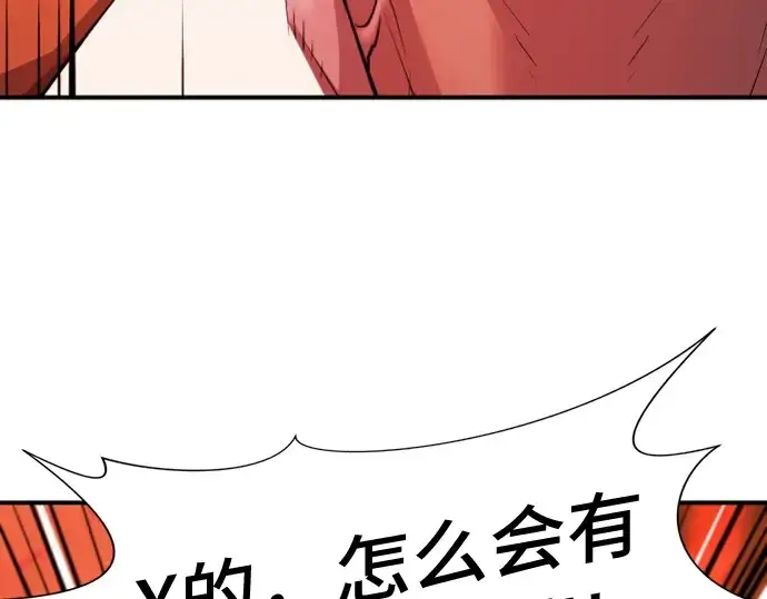 《史诗级领地设计师》第48话图5
