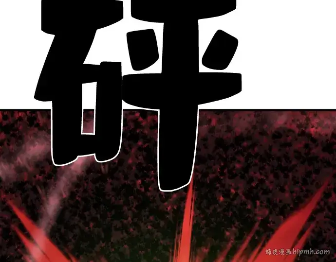 《史诗级领地设计师》第48话图56