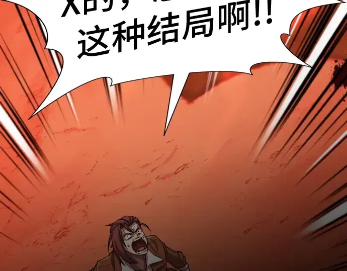 《史诗级领地设计师》第48话图6