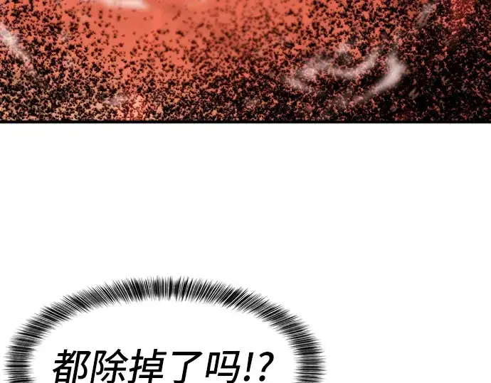 《史诗级领地设计师》第48话图62