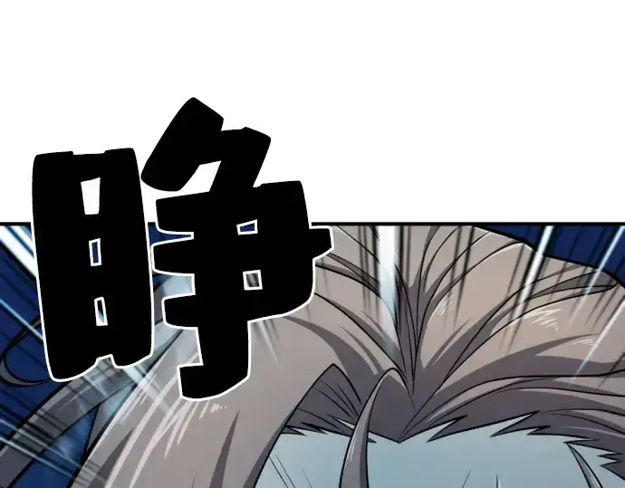 《史诗级领地设计师》第48话图74