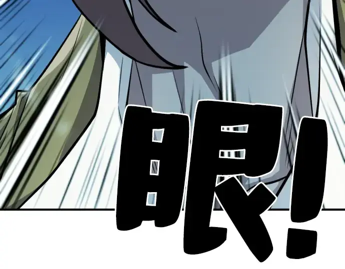 《史诗级领地设计师》第48话图76