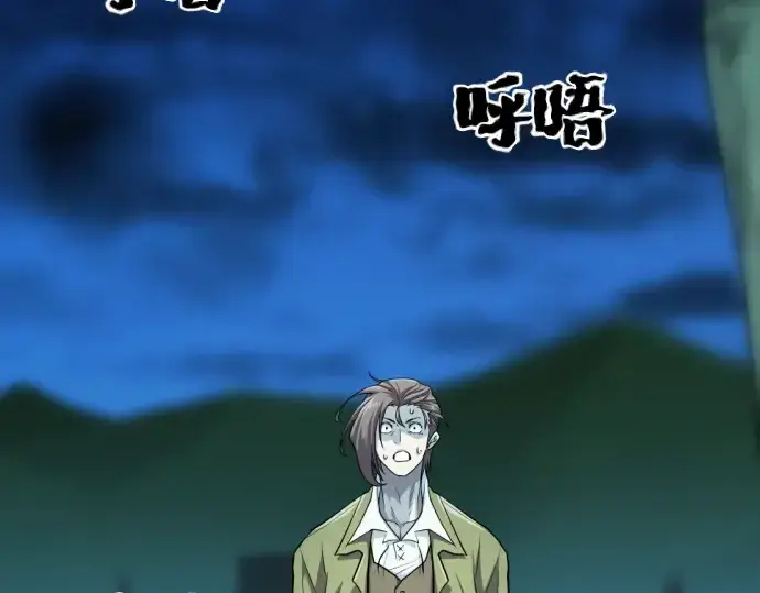 《史诗级领地设计师》第48话图78