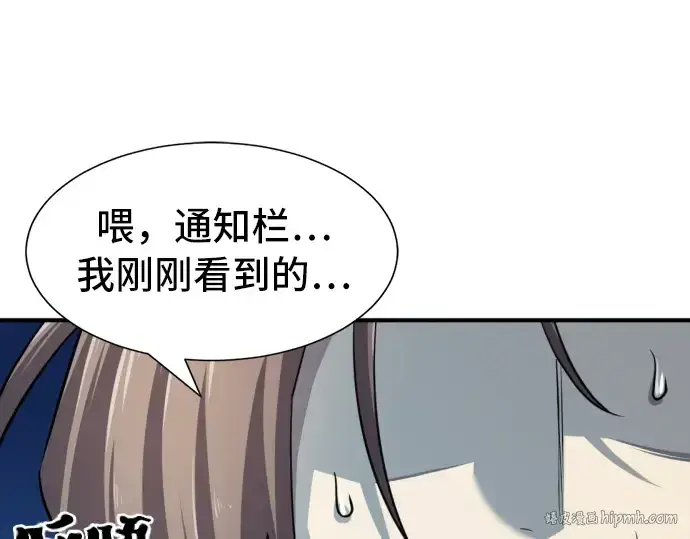 《史诗级领地设计师》第48话图80