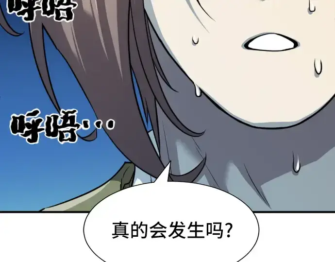 《史诗级领地设计师》第48话图81