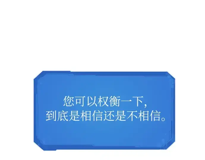 《史诗级领地设计师》第48话图83