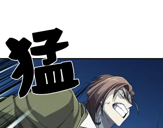 《史诗级领地设计师》第48话图85