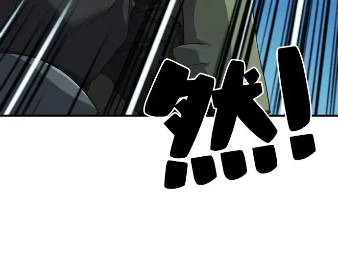 《史诗级领地设计师》第48话图87