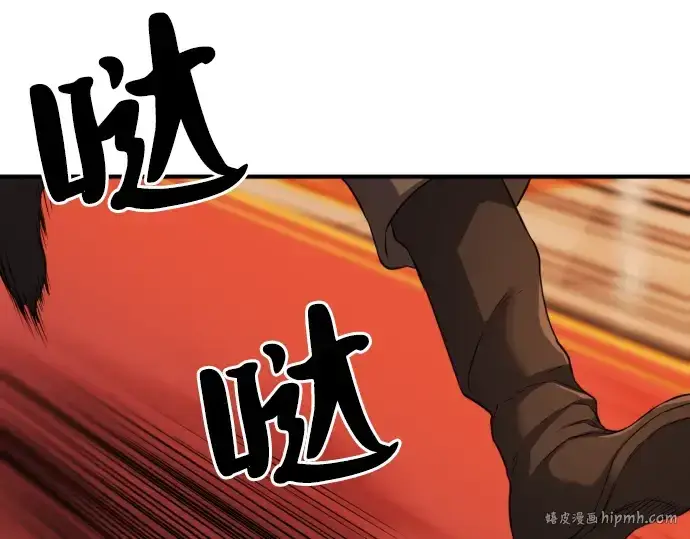 《史诗级领地设计师》第48话图88