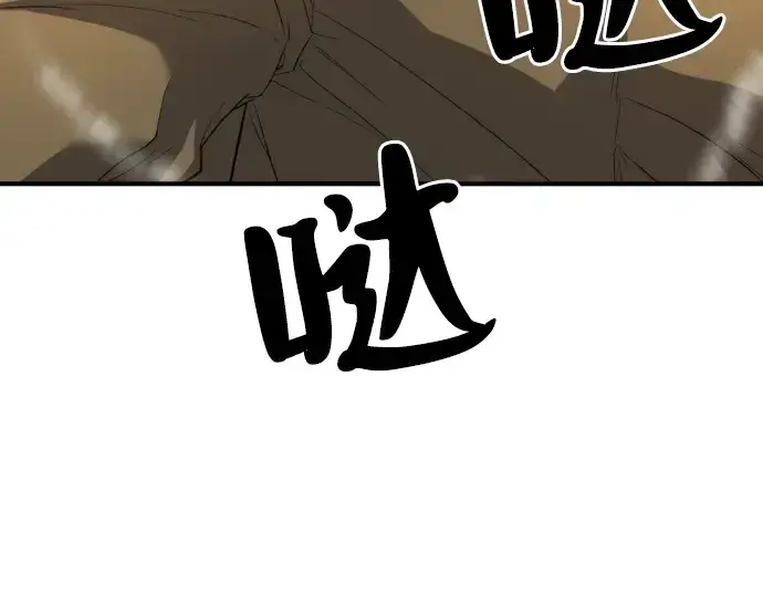 《史诗级领地设计师》第48话图92
