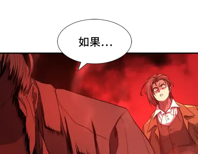 《史诗级领地设计师》第48话图93