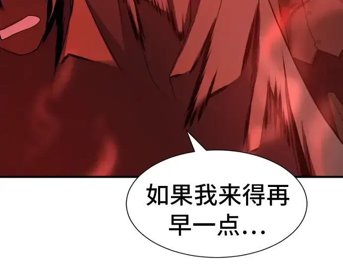 《史诗级领地设计师》第48话图94