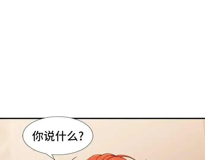 《史诗级领地设计师》第48话图99