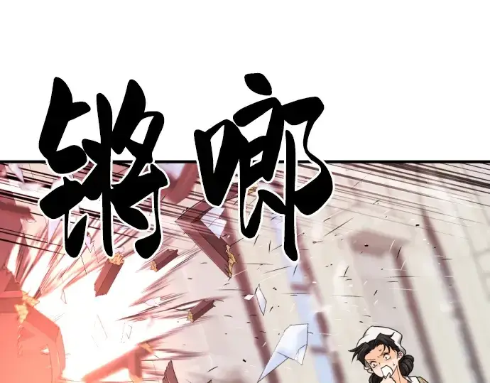 《史诗级领地设计师》第49话图10