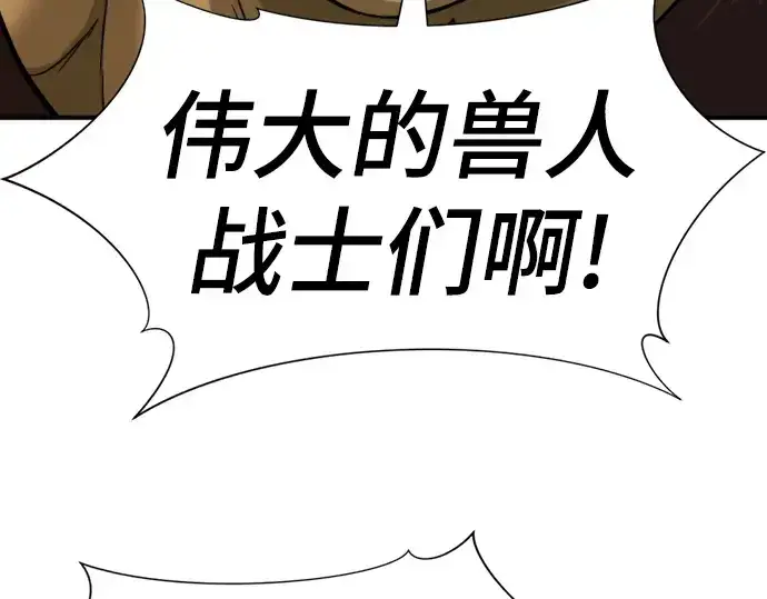 《史诗级领地设计师》第49话图108