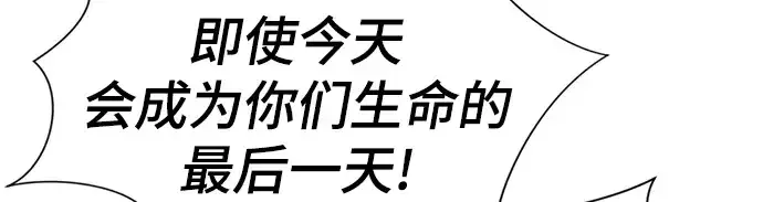《史诗级领地设计师》第49话图109
