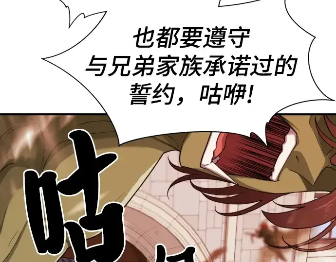 《史诗级领地设计师》第49话图110