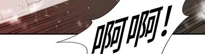 《史诗级领地设计师》第49话图12