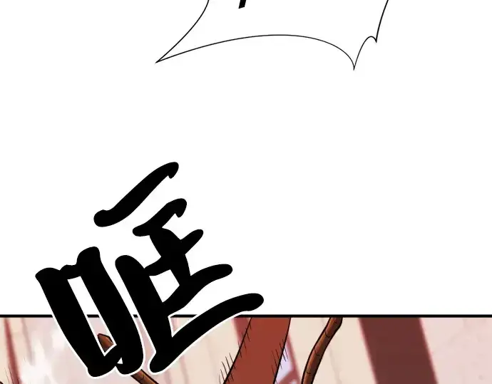 《史诗级领地设计师》第49话图13