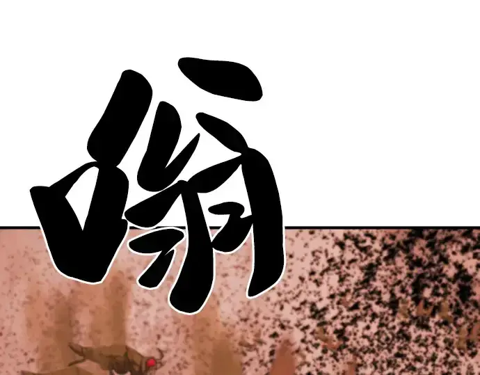 《史诗级领地设计师》第49话图137