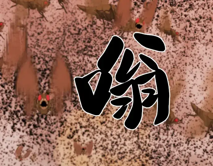 《史诗级领地设计师》第49话图138