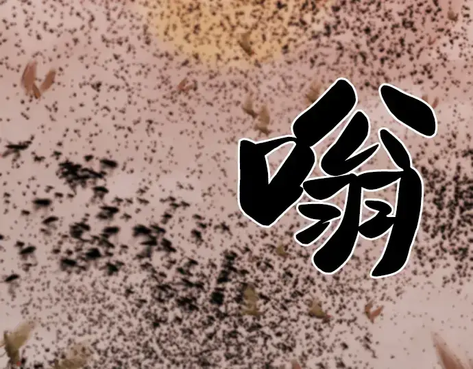 《史诗级领地设计师》第49话图139