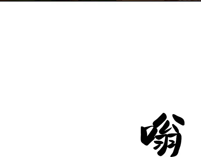 《史诗级领地设计师》第49话图143
