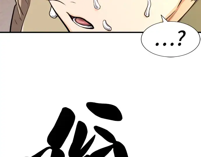 《史诗级领地设计师》第49话图149