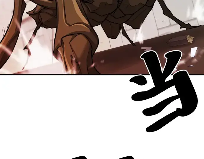 《史诗级领地设计师》第49话图15